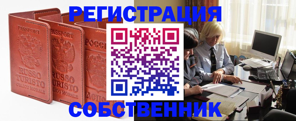 прописка штамп в Козловке