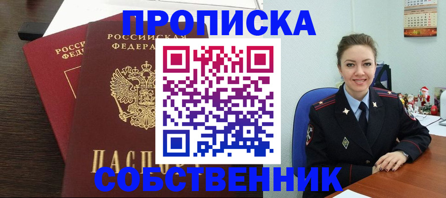 временная регистрация надежно в Козловке