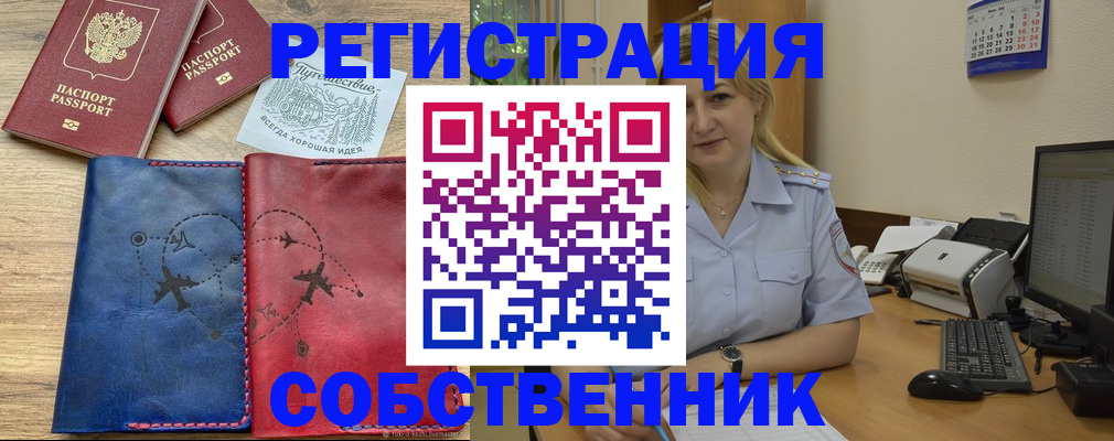 пропишу в квартире в Козловке